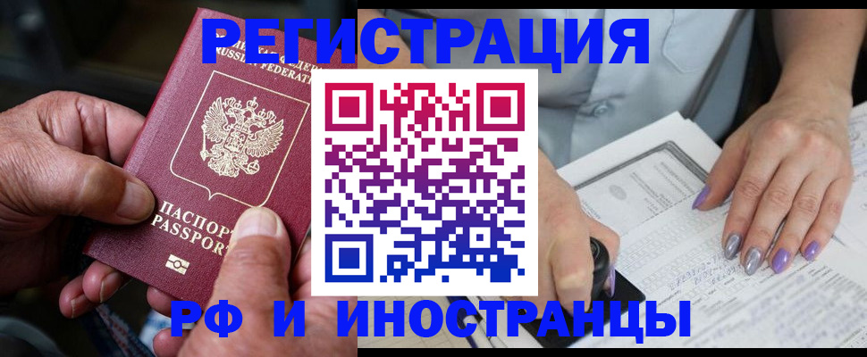 временная регистрация для всех в Александровске-Сахалинском