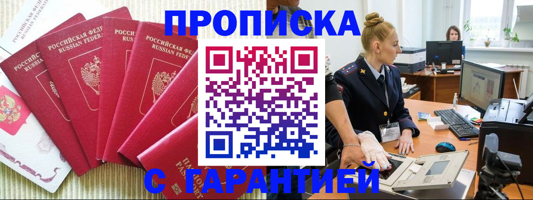 прописка для военкомата в Александровске-Сахалинском
