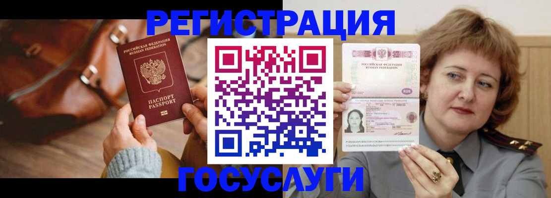 временная регистрация надежно в Александровске-Сахалинском