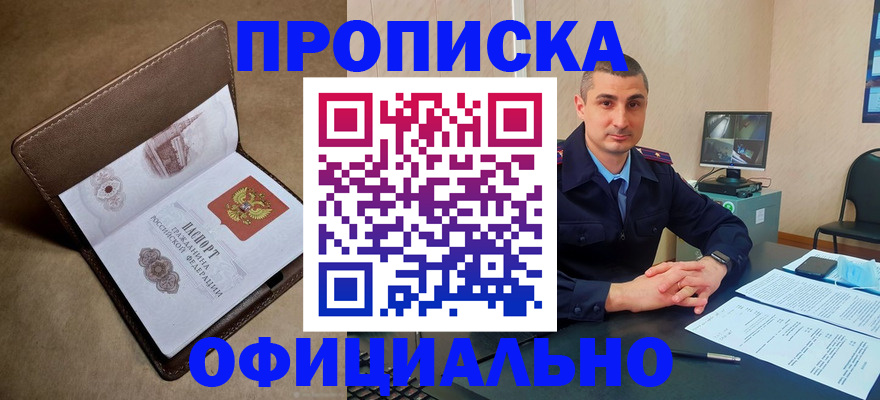 временная регистрация в квартире в Александровске-Сахалинском