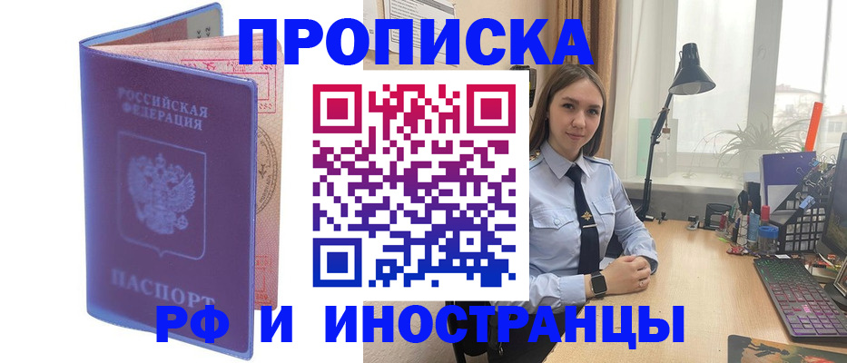 прописка гарантия в Александровске-Сахалинском