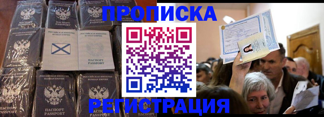 прописка ребенка в Александровске-Сахалинском