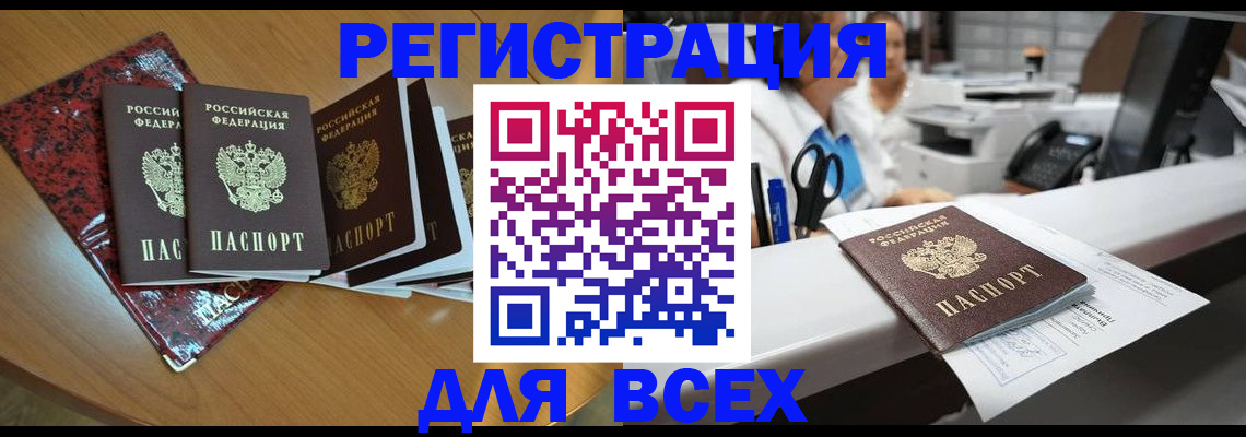 временная прописка в Александровске-Сахалинском